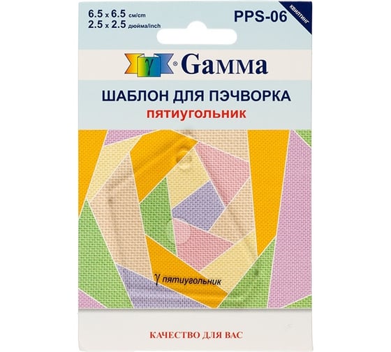 Шаблон для пэчворка Gamma PPS-06 пятиугольник толщина 3 мм, 6.5 см х 6.5 см, в пакете с еврослотом 12822 548897 1