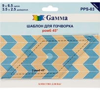 Шаблон для пэчворка Gamma PPS-03 ромб 45 толщина 3 мм, 9 см х 6.5 см, в пакете с еврослотом 12822 549226
