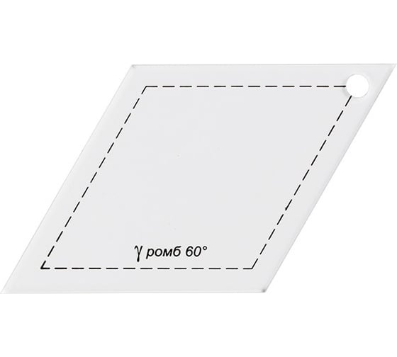 Шаблон для пэчворка Gamma PPS-04 ромб 60 толщина 3 мм, 7.5 см х 6.5 см,  в пакете с еврослотом 12822 549231
