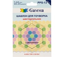 Шаблон для пэчворка Gamma PPS-13 шестиугольник толщина 3 мм, 7 см х 6.5 см, в пакете с еврослотом 12822 549266