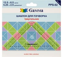 Шаблон для пэчворка Gamma PPS-02 треугольник толщина 3 мм, 13.5 см х 6.5 см, в пакете с еврослотом 12822 549225