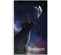 Блокнот Феникс + Мечтатель А5, 40 л, блок - белый офсет 65 г/кв.м., клетка, мягкий переплет 63060