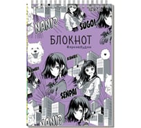 Блокнот Феникс + Манга А5, 60 л, блок - белый офсет 60 г/кв.м., клетка, гребень по короткой стороне, сплошной УФ-лак 64300