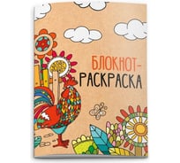Блокнот Феникс + Петушок А6, 16 л, мягкий переплет 2 скобы, глянцевая ламинация, Блок - белый офсет 65 г/кв.м. 52144