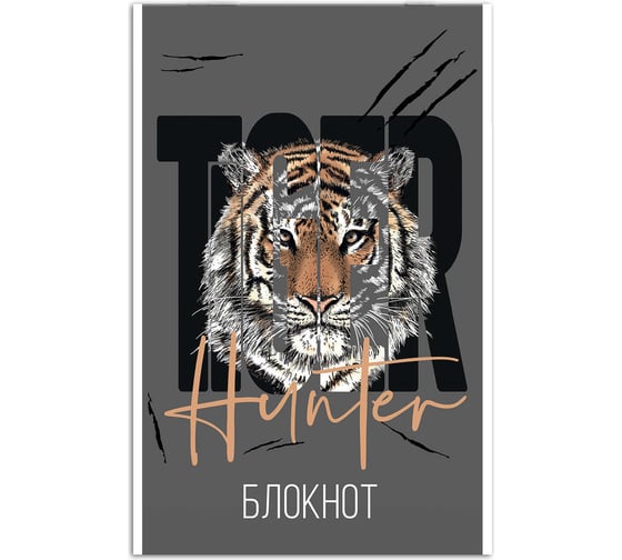 Блокнот Феникс + Тигр А5, 40 л, блок - белый офсет 65 г/кв.м., клетка, мягкий переплет 63061