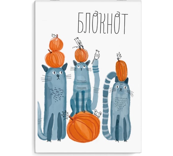 Блокнот Феникс + Коты с тыквами А5, 40 л, блок - белый офсет 60 г/кв.м., клетка, мягкий переплет 2 скобы 58132