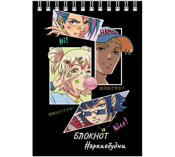 Блокнот Феникс + Аниме герои А6, 80 л, блок - белый офсет 65 г/кв.м., клетка, гребень по короткой стороне, УФ-лак сплошной 64309 1