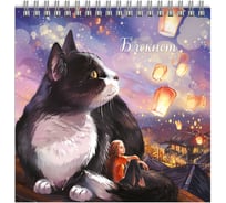 Блокнот Феникс + Кот с фонариками 160х160 мм, 60 л, блок - белый офсет 65 г/кв.м., клетка, печать по фольге, выборочный ТВИН УФ-лак 64407