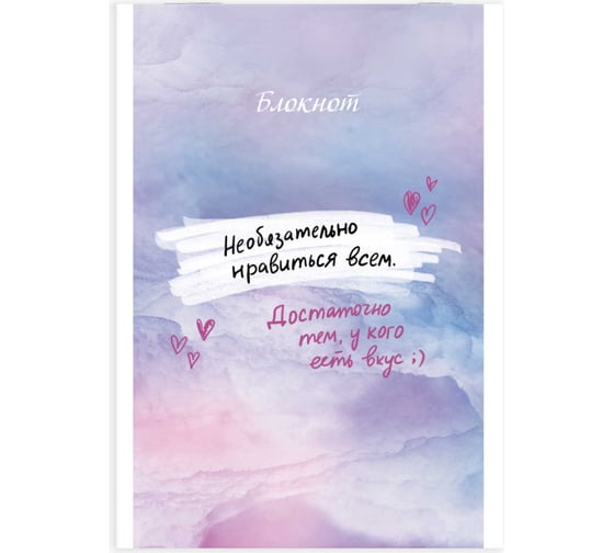 Блокнот Феникс + Правильные фразы А6, 40 л, блок - белый офсет 60 г/кв.м., клетка, мягкий переплет 2 скобы 64850