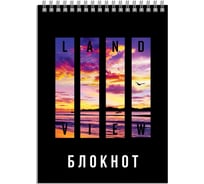 Блокнот Феникс + Закат А6, 120 л, блок - белый офсет 65 г/кв.м., клетка, гребень по короткой стороне, сплошной УФ-лак 63053