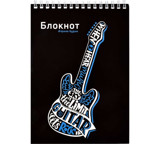 Блокнот Феникс + Когда я слышу музыку А5, 60 л, блок - белый офсет 60 г/кв.м., клетка, гребень по короткой стороне, сплошной УФ-лак 62782 1