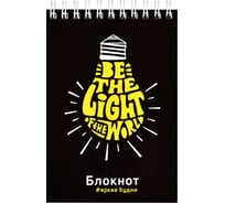 Блокнот Феникс + Сияй А6, 80 л, блок - белый офсет 65 г/кв.м., клетка, гребень по короткой стороне, УФ-лак сплошной 62786