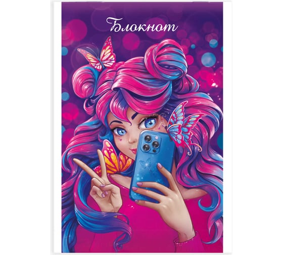 Блокнот Феникс + Девушка с телефоном А6, 40 л, блок - белый офсет 60 г/кв.м., клетка, мягкий переплет 2 скобы 64491
