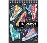 Блокнот Феникс + Яркие кеды А6, 80 л, блок - белый офсет 65 г/кв.м., клетка, гребень по короткой стороне, УФ-лак сплошной 64310