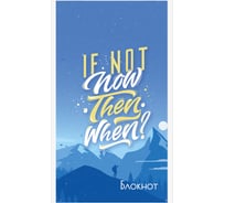 Блокнот Феникс + Мотивация А6, 40 л, блок - белый офсет 60 г/кв.м., клетка, мягкий переплет 1 скоба 63065