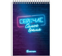 Блокнот Феникс + Мотивация А6, 120 л, блок - белый офсет 65 г/кв.м., клетка, гребень по короткой стороне, сплошной УФ-лак 64467
