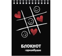 Блокнот Феникс + Смайлики-сердечки А6, 80 л, блок - белый офсет 65 г/кв.м., клетка, гребень по короткой стороне, УФ-лак сплошной 64308
