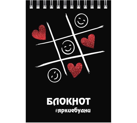 Блокнот Феникс + Смайлики-сердечки А6, 80 л, блок - белый офсет 65 г/кв.м., клетка, гребень по короткой стороне, УФ-лак сплошной 64308