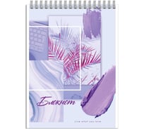 Блокнот Феникс + Лиловое настроение А6, 120 л, блок - белый офсет 65 г/кв.м., клетка, гребень по короткой стороне, сплошной УФ-лак 64466