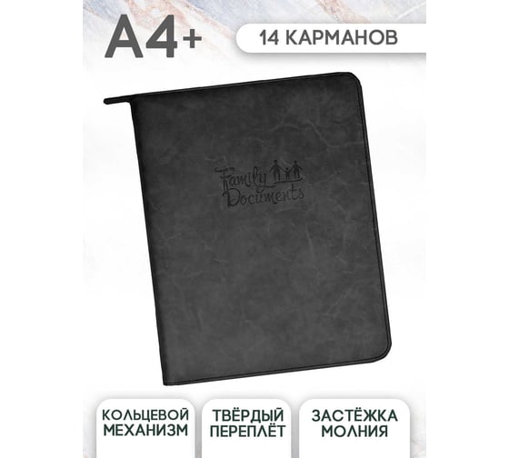 Папка-органайзер для документов Феникс + ЛИНКОЛЬН ЧЁРНЫЙ А4+, кожзам, 260x340x40 мм, твёрдый переплёт с поролоном, блинтовое тиснение 52908