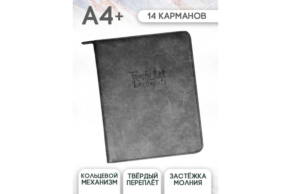 Папка органайзер для документов А4+,линкольн серый кожзам, 52911