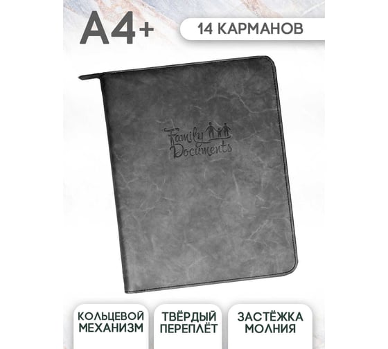 Папка-органайзер для документов Феникс + ЛИНКОЛЬН СЕРЫЙ А4+, кожзам, 260x340x40 мм, твёрдый переплёт с поролоном, блинтовое тиснение 52911