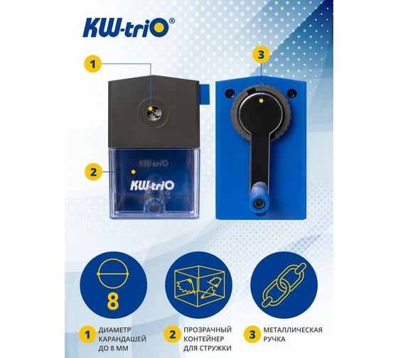Точилка для карандашей KW-Trio 305Ablu механическая, 1 отверстие, пластик, синий 812411