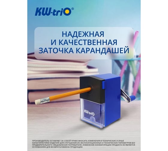 Точилка для карандашей KW-Trio 305Ablu механическая, 1 отверстие, пластик, синий 812411
