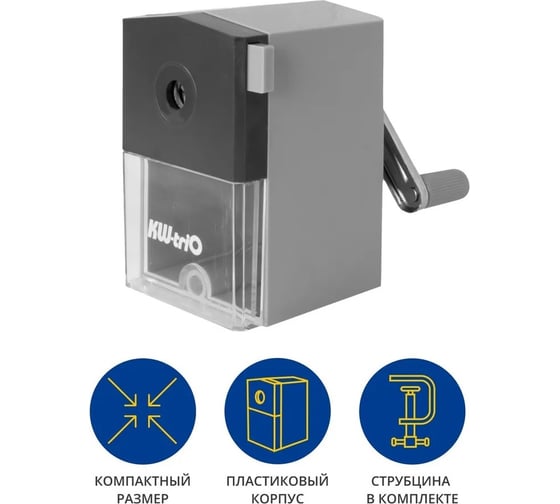 Точилка для карандашей KW-Trio 305Agr механическая, 1 отверстие, пластик, серый 812412