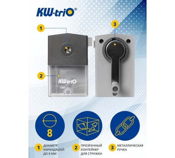 Точилка для карандашей KW-Trio 305Agr механическая, 1 отверстие, пластик, серый 812412