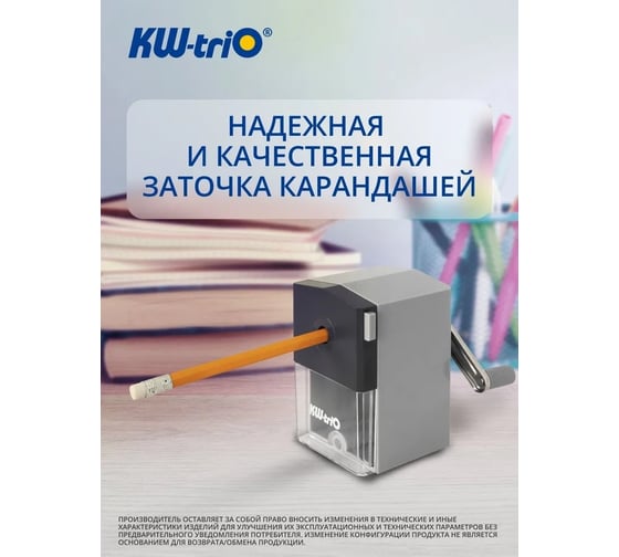 Точилка для карандашей KW-Trio 305Agr механическая, 1 отверстие, пластик, серый 812412