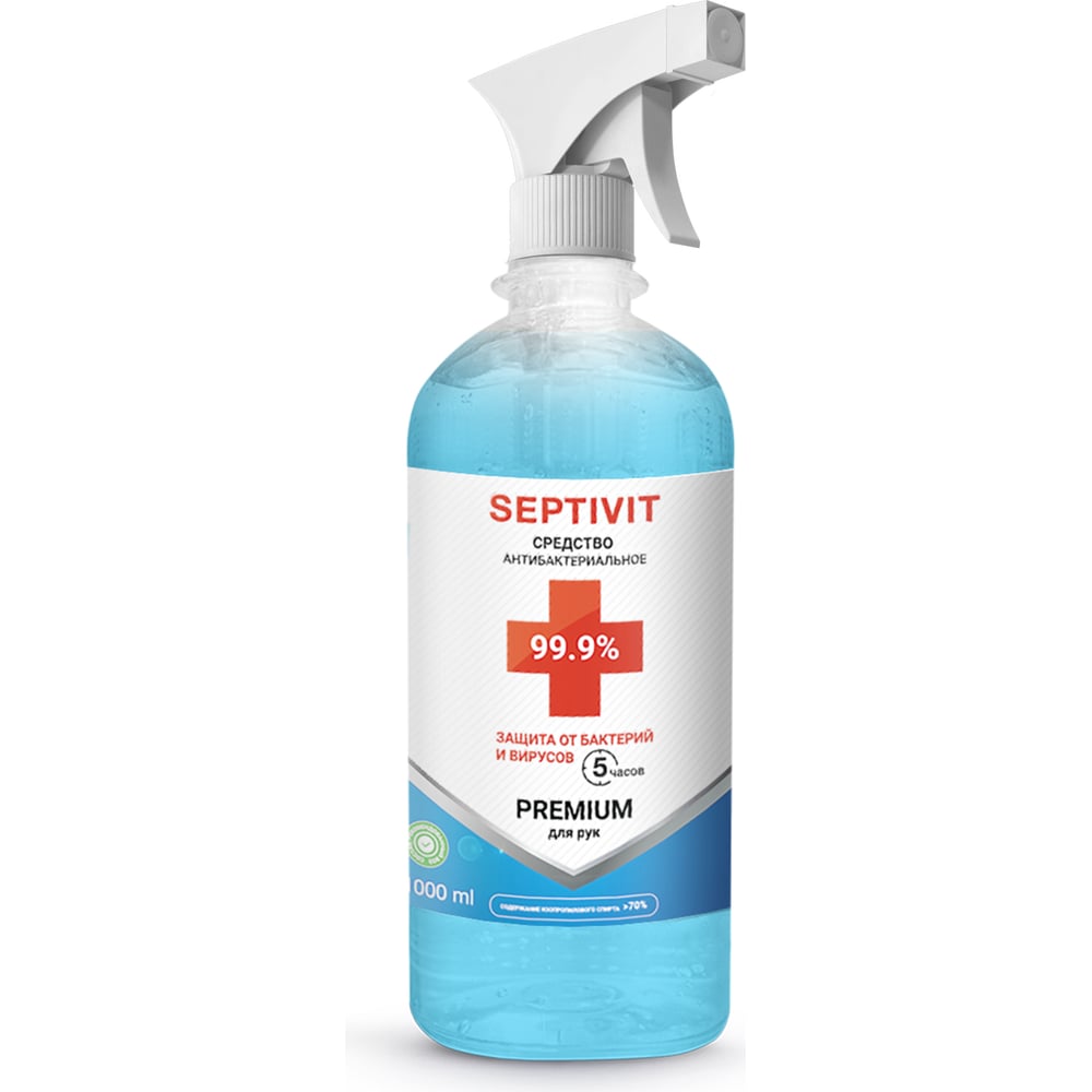 Антисептик (жидкость) спрей для рук SEPTIVIT спиртовой 70 %, спреи ...