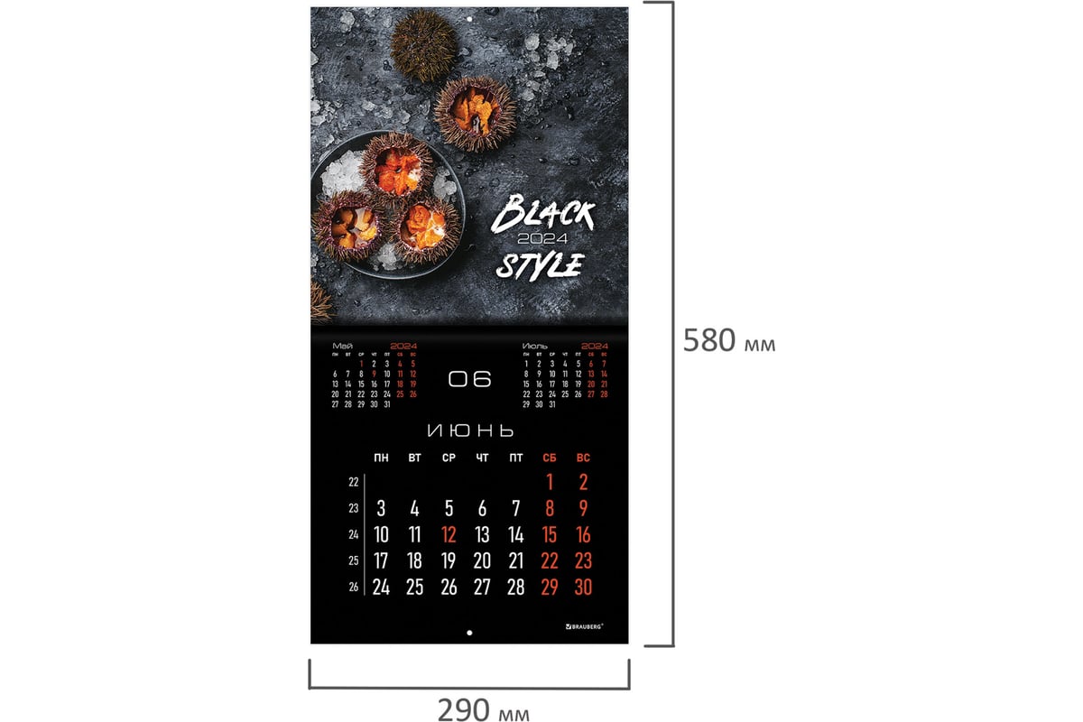 Настенный перекидной календарь Staff на 2024 г., 12 листов, 29x29 см,  Brauberg, Black Style 115314 - выгодная цена, отзывы, характеристики, фото  - купить в Москве и РФ