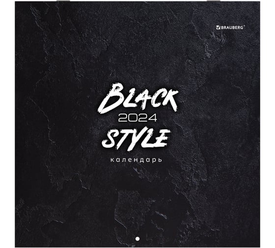 Настенный перекидной календарь Staff на 2024 г., 12 листов, 29x29 см, Brauberg,  Black Style 115314