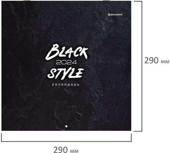 Настенный перекидной календарь Staff на 2024 г., 12 листов, 29x29 см, Brauberg,  Black Style 115314