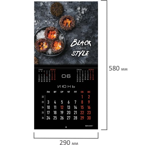 Настенный перекидной календарь Staff на 2024 г., 12 листов, 29x29 см, Brauberg,  Black Style 115314