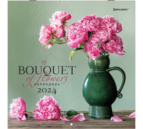 Настенный перекидной календарь Staff на 2024 г., 12 листов, 29x29 см, Brauberg,  Прекрасные цветы 115322