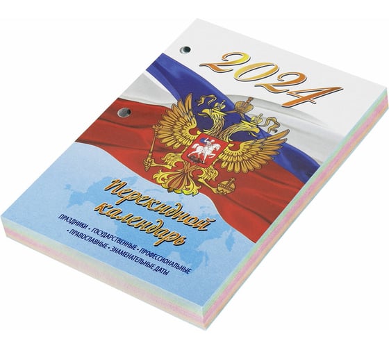 Настольный перекидной календарь Staff 2024 г., 160 л., блок офсет, 4 Краски, Символика 115258