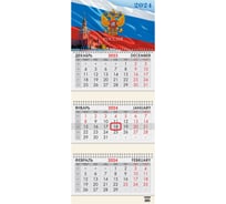 Квартальный календарь BRAUBERG на 2024 г., 3 блока, 3 гребня, с бегунком, офсет, Символика 115268