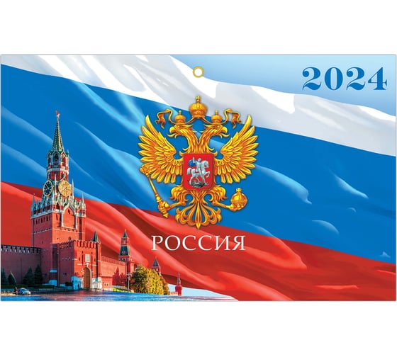 Квартальный календарь BRAUBERG на 2024 г., 3 блока, 3 гребня, с бегунком, офсет, Символика 115268
