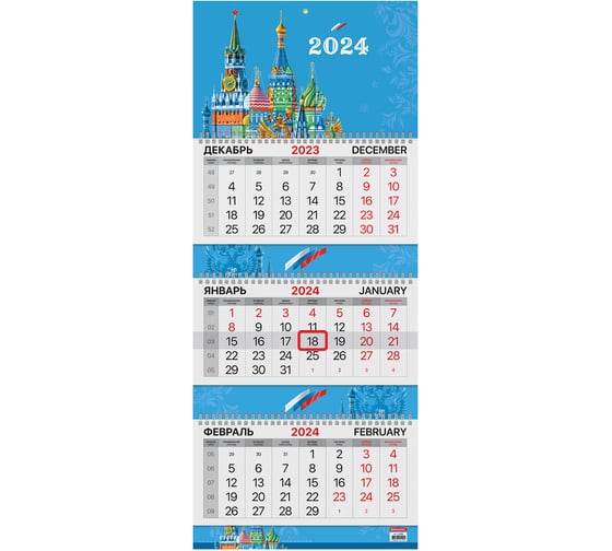 Квартальный календарь BRAUBERG на 2024 г., 3 блока, 3 гребня, с бегунком, мелованная бумага, Extra, Символика 115298 1