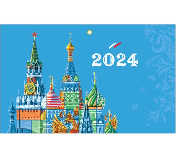 Квартальный календарь BRAUBERG на 2024 г., 3 блока, 3 гребня, с бегунком, мелованная бумага, Extra, Символика 115298