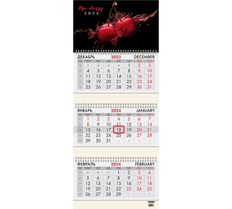 Квартальный календарь BRAUBERG на 2024 г., 3 блока, 3 гребня, с бегунком, офсет, Cherry 115279