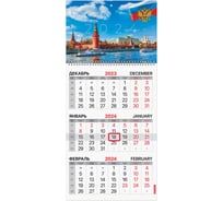 Квартальный календарь BRAUBERG на 2024 г., 3 блока, 1 гребень, с бегунком, офсет, Символика 115283