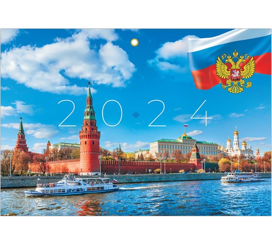 Квартальный календарь BRAUBERG на 2024 г., 3 блока, 1 гребень, с бегунком, офсет, Символика 115283