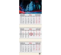 Квартальный календарь BRAUBERG на 2024 г., 3 блока, 3 гребня, с бегунком, офсет, Night City 115281