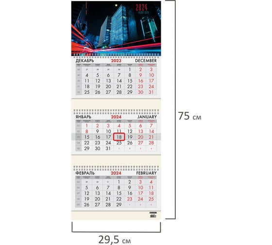 Квартальный календарь BRAUBERG на 2024 г., 3 блока, 3 гребня, с бегунком, офсет, Night City 115281