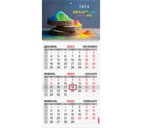 Квартальный календарь BRAUBERG на 2024 г., 3 блока 1 гребень с бегунком, мелованная бумага, Яркие цвета 115313