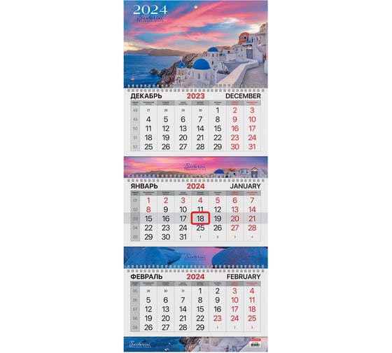 Квартальный календарь BRAUBERG на 2024 г., 3 блока, 3 гребня, с бегунком, мелованная бумага, Extra, Santorini 115302 1