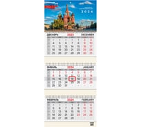 Квартальный календарь BRAUBERG на 2024 г., 3 блока, 3 гребня, с бегунком, мелованная бумага, Russia 115288